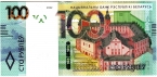 Беларусь 100 рублей 2022 - Новый тип!