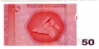 Босния и Герцеговина 50 марок 2019 (кириллица)