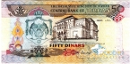Иордания 50 динар 1999