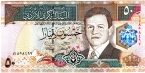 Иордания 50 динар 1999