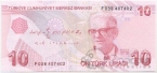 Турция 10 лир 2022
