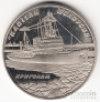 Украина 5 гривен 2004 Вне серий - Корабль Капитан Белоусов