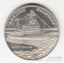 Украина 5 гривен 2004 Вне серий - Корабль Капитан Белоусов