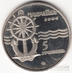 Украина 5 гривен 2004 Вне серий - Корабль Капитан Белоусов
