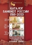  CoinsMoscow   1769-2023 (, ,  )