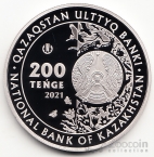  200  2021     -  (proof-like, )