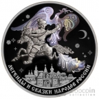 Россия 3 рубля 2022 Конек-Горбунок