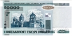 Беларусь 50000 рублей 2000 Мирский замок (буклет)