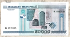 Беларусь 50000 рублей 2000 Мирский замок (буклет)