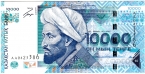 Казахстан 10000 тенге 2003 Серия АА