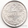 Литва 2 лита 1925