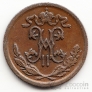 Россия 1/2 копейки 1899