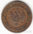 Россия 1 копейка 1908 [1]