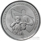 Украина 10 гривен 2022 Вооруженные Силы Украины - Силы специальных операций