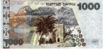 Киргизия 1000 сом 2000 Серия АА