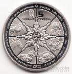  5  2022    - 