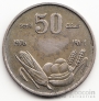  50  1976 FAO