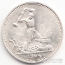 СССР 50 копеек 1924 ТР [2]