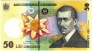 Румыния 50 лей 2005