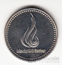 ОАЭ 1 дирхам 1998 Шарджа
