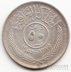 Ирак 50 филс 1955