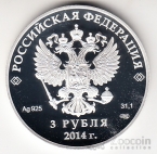 Россия 3 рубля 2014 Олимпиада в Сочи Горные лыжи СПМД