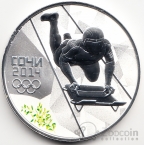 Россия 3 рубля 2014 Олимпиада в Сочи Скелетон СПМД