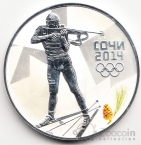 Россия 3 рубля 2014 Олимпиада в Сочи Биатлон СПМД