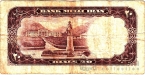 Иран 20 риал 1958