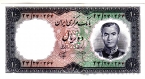 Иран 10 риал 1961