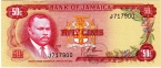Ямайка 50 центов 1970