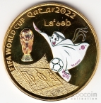 Катар жетон Чемпионат мира по футболу FIFA 2022