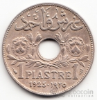 Ливан 1 пиастр 1925