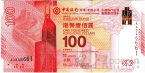 Гонконг 100 долларов 2017 100 лет Банку Китая в Гонконге (Bank of China)