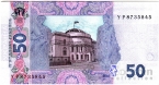 Украина 50 гривен 2014