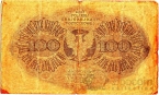  100  1919 (   1919)