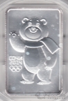 Россия 3 рубля 2012 Белый Мишка СПМД
