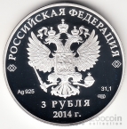 Россия 3 рубля 2014 Олимпиада в Сочи Лыжные гонки СПМД