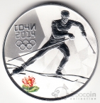 Россия 3 рубля 2014 Олимпиада в Сочи Лыжные гонки СПМД