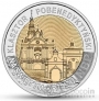 Польша 5 злотых 2022 Бенедиктинский монастырь Святого Креста