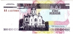 ПМР 100 рублей 2000