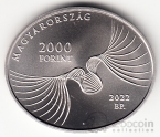 Венгрия 2000 форинтов 2022 Венгерские лауреаты Нобелевской премии - Писатель Имре Кертес