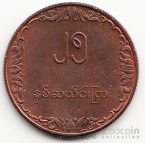 Мьянма - Бирма 25 пья 1980 FAO