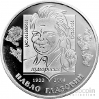  2  2022    -  