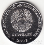  25  2023      - 30   