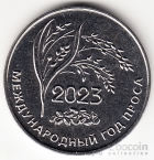  25  2023     -   