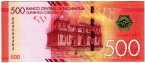 Никарагуа 500 кордоба 2014