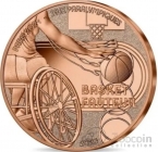 Франция 1/4 евро 2023 Олимпийские Игры в Париже 2024 - Баскетбол на колясках