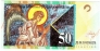 Македония 50 денар 2007