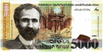 Армения 5000 драм 1999 (04612594)